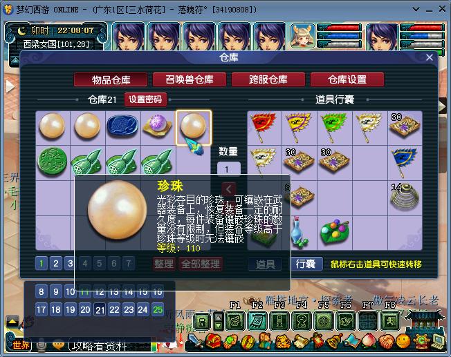 梦幻西游须弥龙鲤施法速度,梦幻西游新区方寸五开起号教程