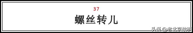 在北京，吃过这100样东西，人生才算完整（上）