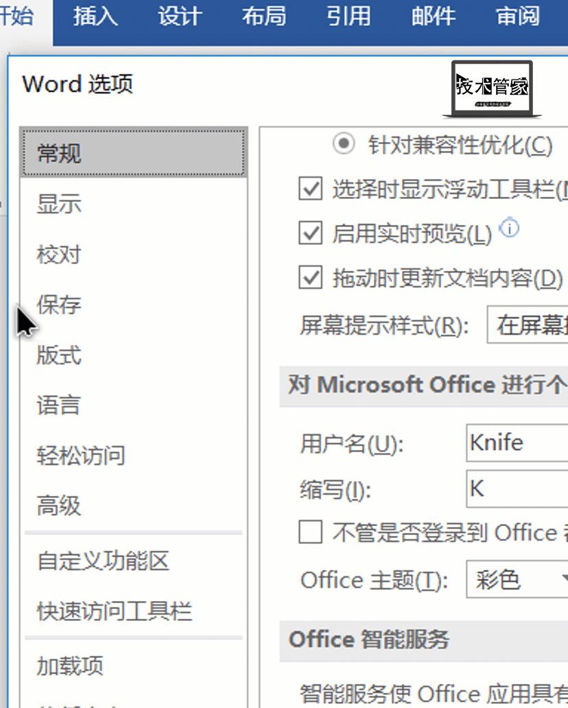使用word时如何删除框框,使用word去除图片水印