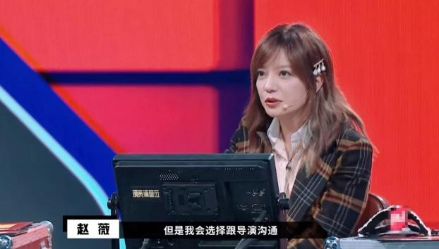 赵薇演员请就位点评杨紫,演员请就位赵薇说女演员太难了