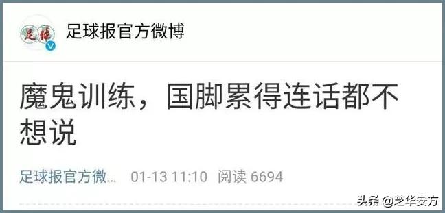 国足最狠的一次视频,国足4场热身狂进十五球