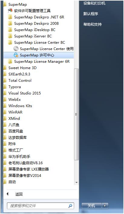 SuperMapiObjects.NET加载dll动态库失败，控件不能用问题解析