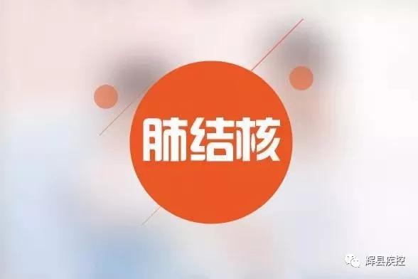 哪些人需要进行结核病筛查,哪些人要做癌症筛查