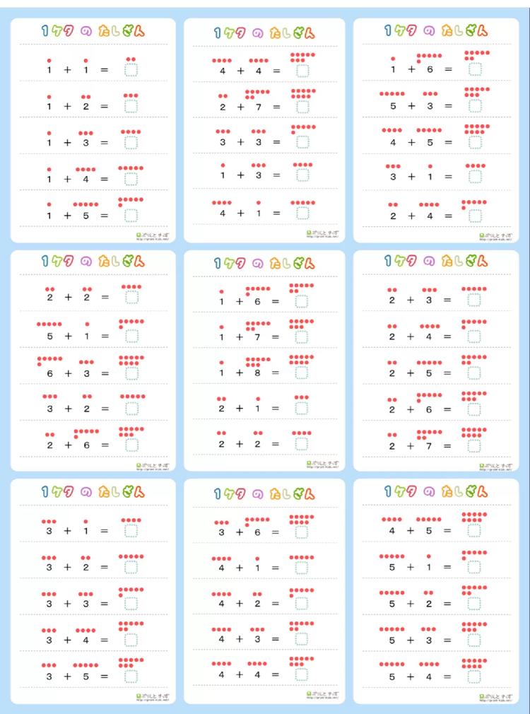 幼小衔接|（超全）10以内加法练习汇总，家长不要到处找了