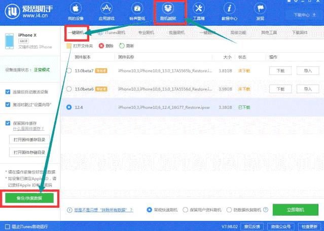 ios13最近降级方法,ios13系统降级后怎么安装