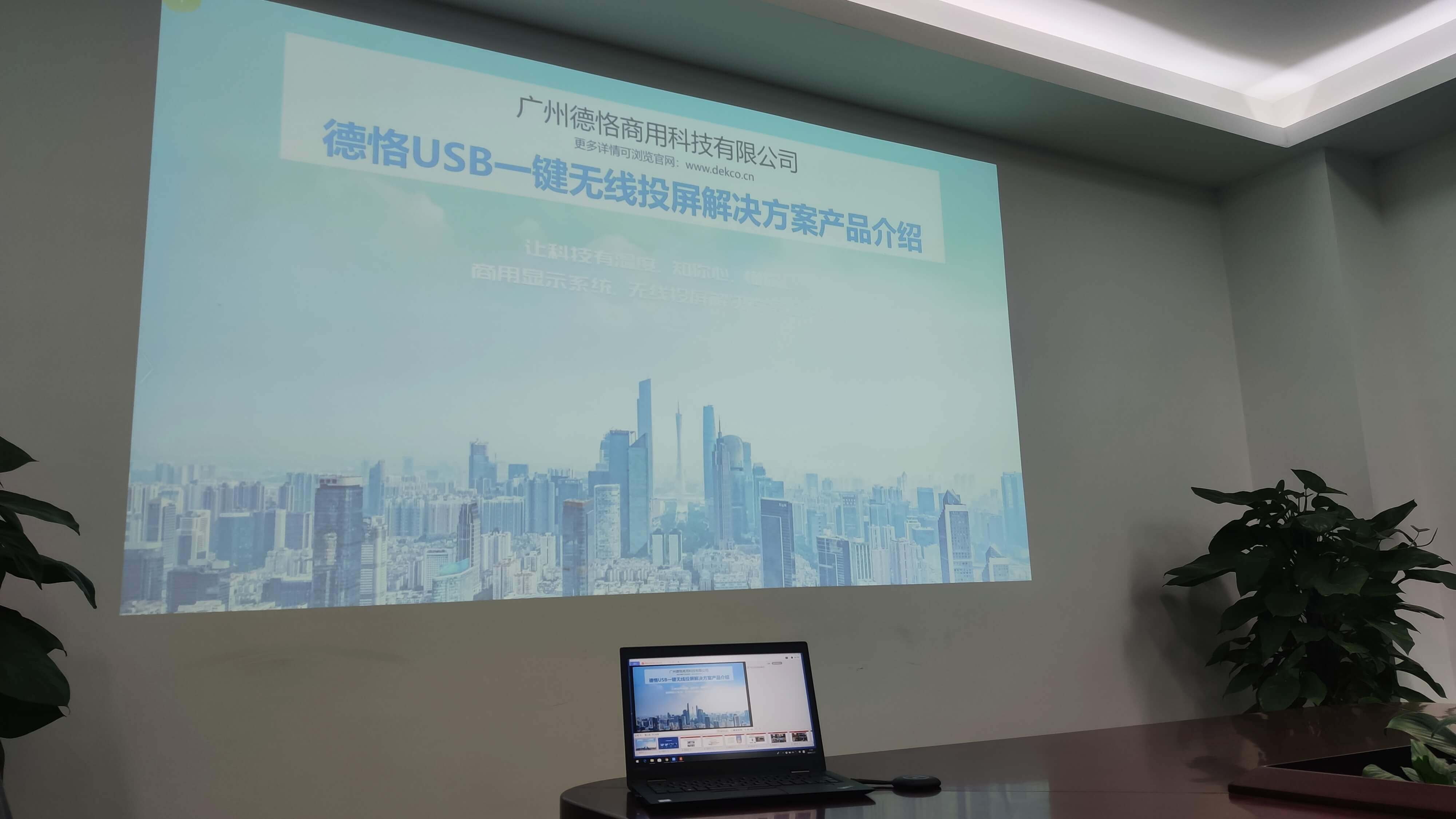 笔记本屏幕怎么无线投屏到电视上,怎样将笔记本电脑无线投屏到电视