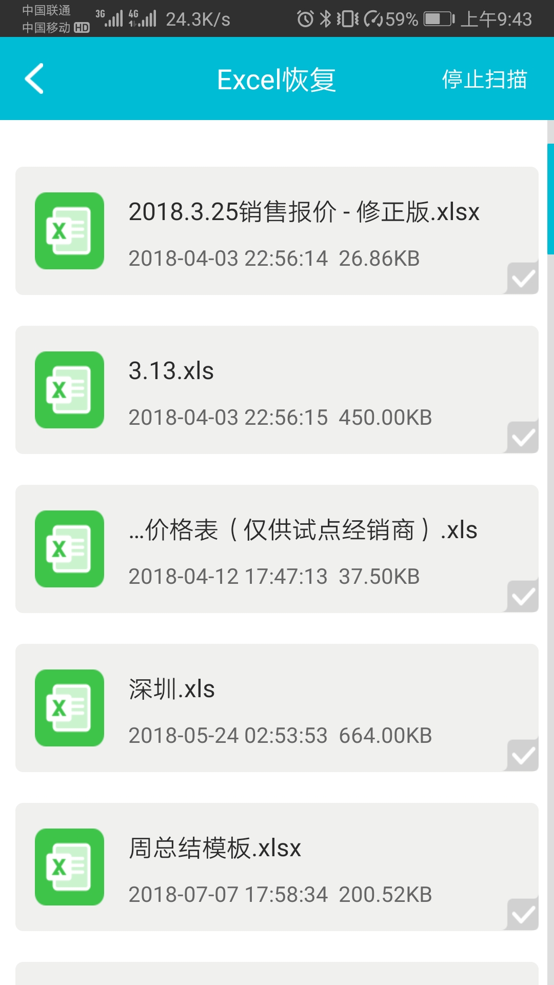 excel文件变成只读文件如何恢复,excel文件被同名文件覆盖还能恢复