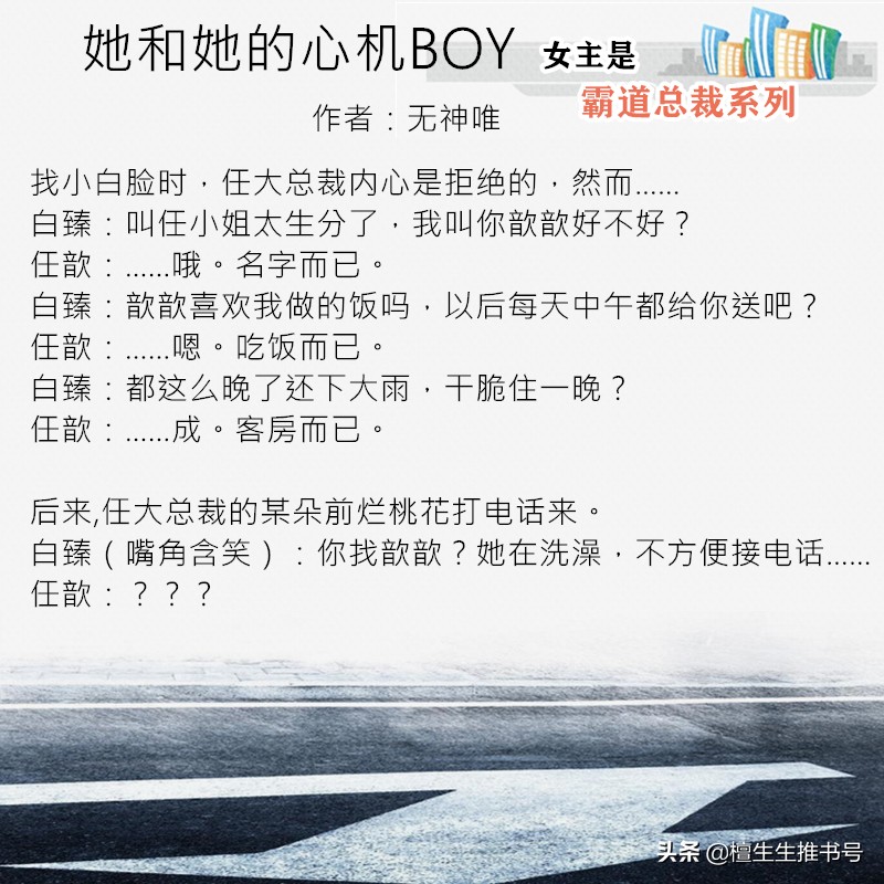 女主傻白甜男主霸道总裁的宠文,霸道总裁小说甜宠软萌女主