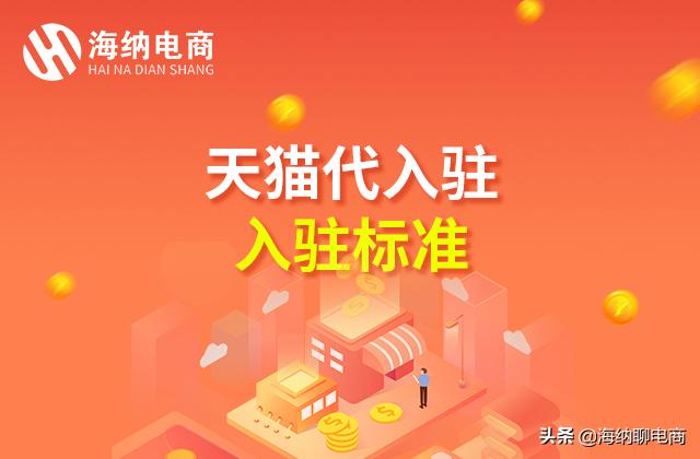 天猫代运营天猫托管可靠吗,天猫代运营十大陷阱有哪些呢