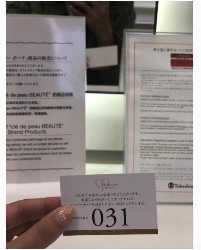 保姆级史上最全日本专柜报价,IPSA、SK2、RMK、黛珂等全在内!