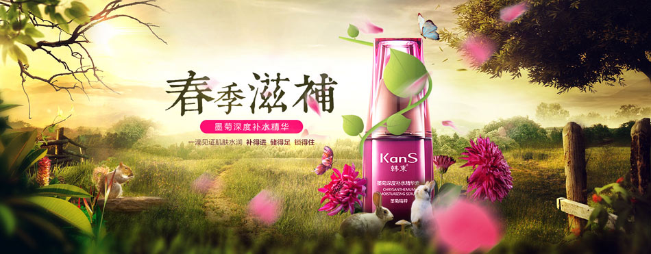 ps简单化妆品banner设计,化妆品的banner图设计教程