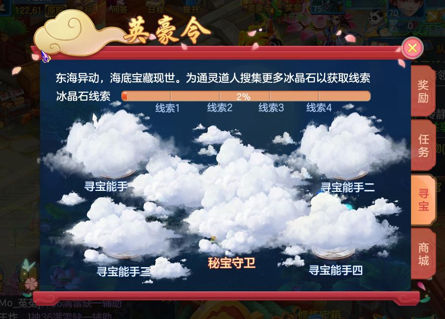 神武4手游25届英豪令攻略,最新神武手游英豪令boss怎么打