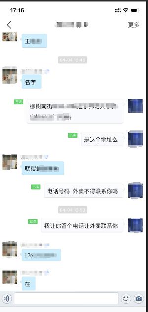 男子求助获赠食物后鞠躬大哭,男子贴吧求助送外卖