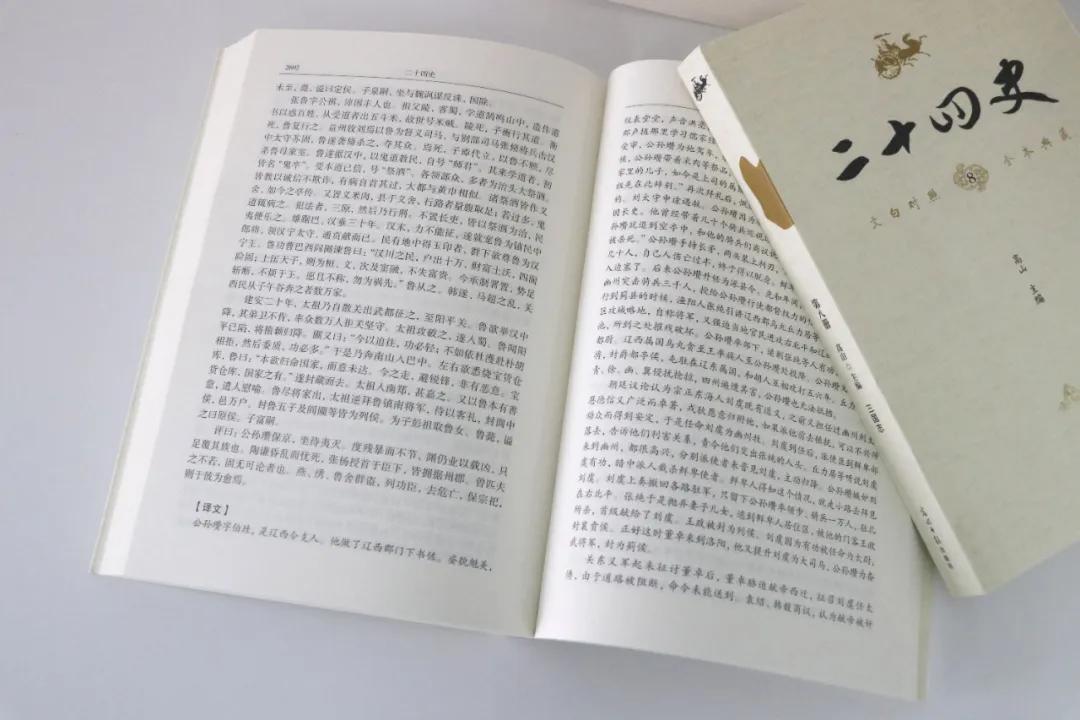 历朝历代历史讲解,怎么读二十四史最有效