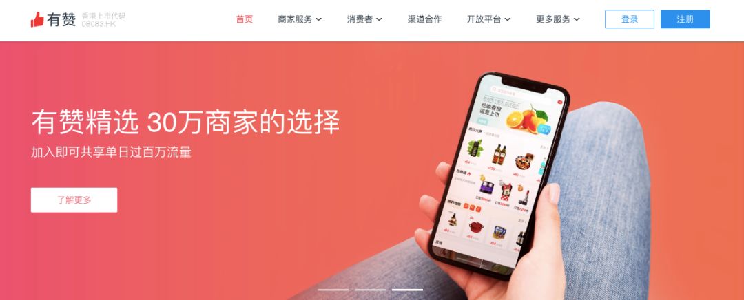 2018社交电商排名top100,中国社交电商十大风云人物