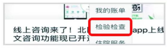 北医三院生殖医学中心就医程序,北医三院住院需要图文咨询