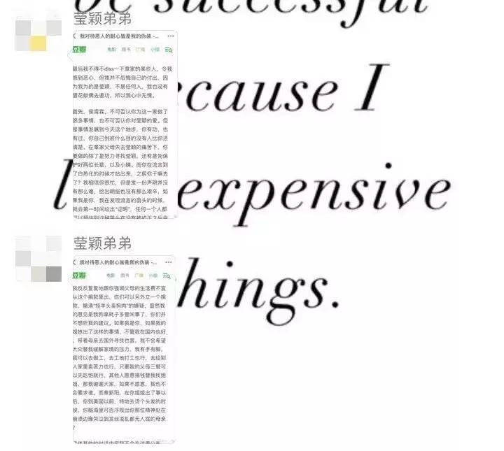 章莹颖和她家人吵架,章莹颖家人回应网友多项质疑