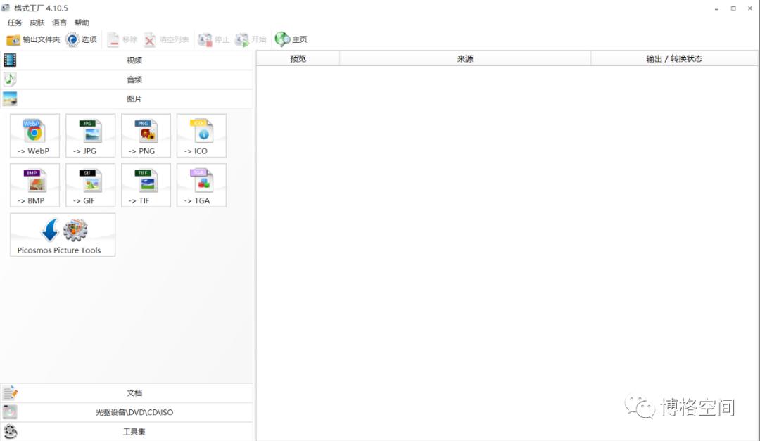 格式工厂转换格式失败是为什么,格式工厂无法转换格式是怎么回事