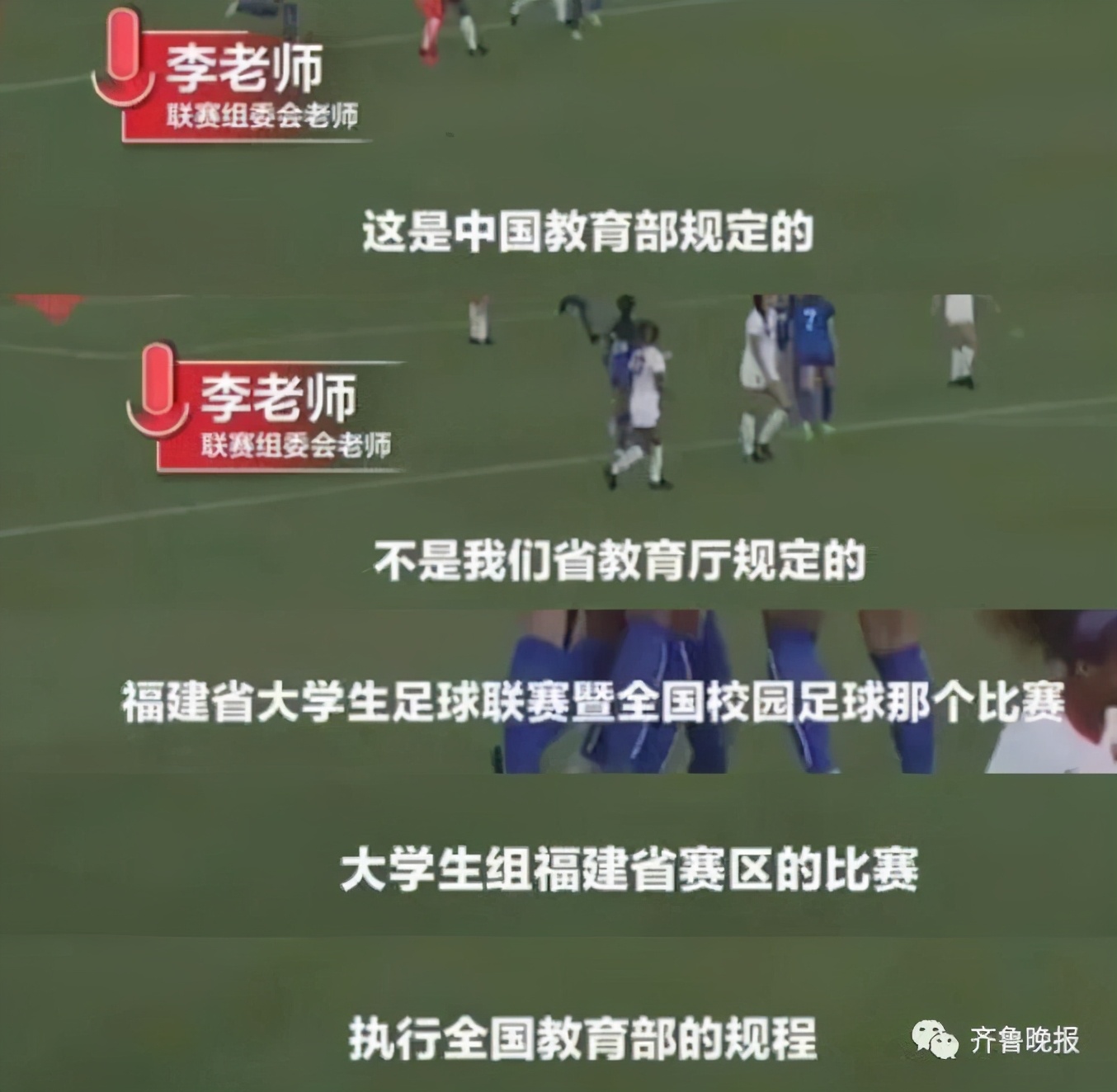 女足联赛处罚,女足世界杯被罚红牌会怎么样