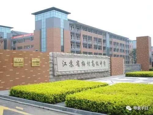 无锡大桥高中住宿,无锡高中住宿