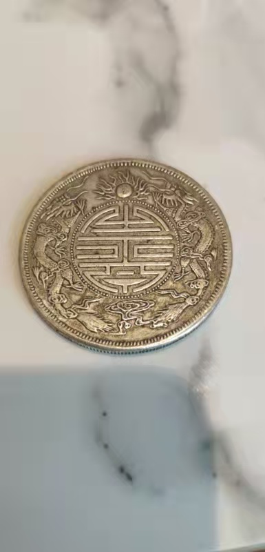 双龙寿字币最值钱的古币,绝世真品双龙寿字币重量及尺寸
