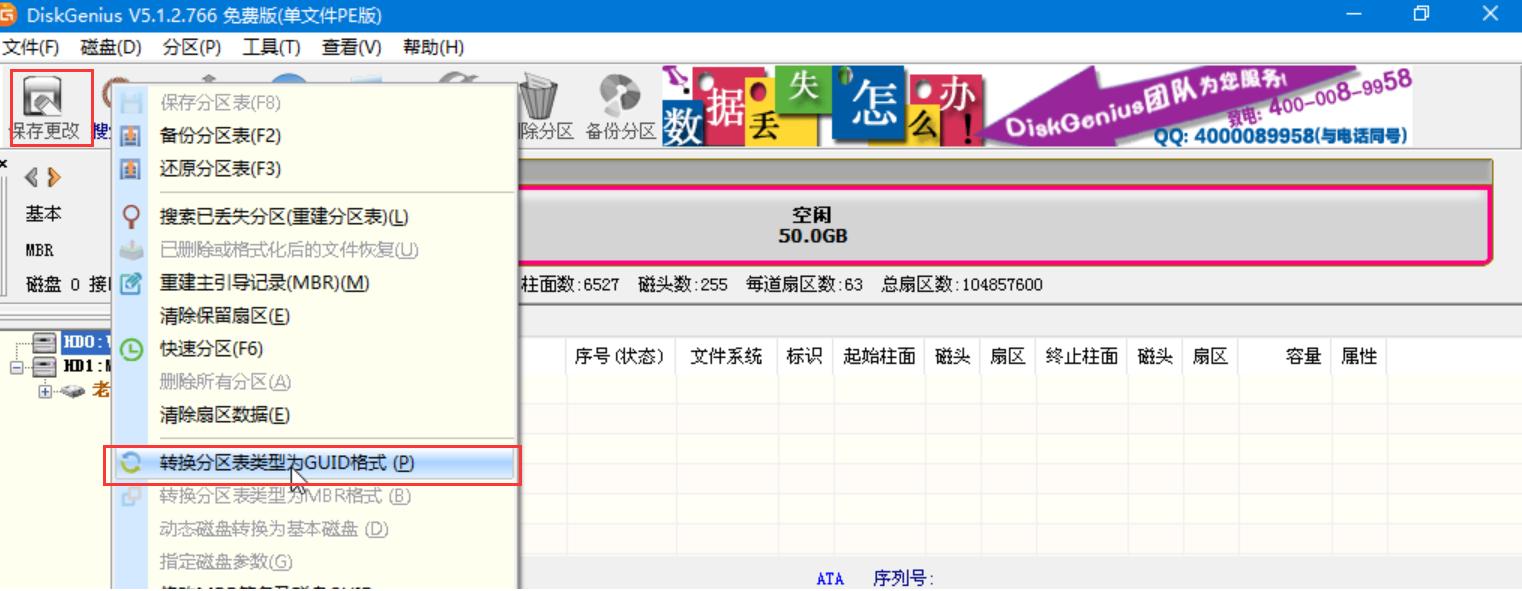如何用uefigpt安装系统,uefigpt能够安装哪些系统
