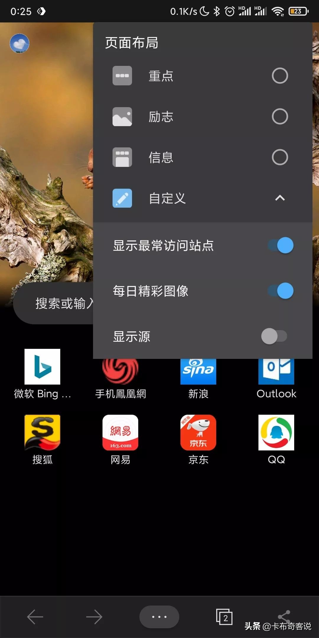 微软edge浏览器更新至110版本,手机微软edge浏览器好用吗