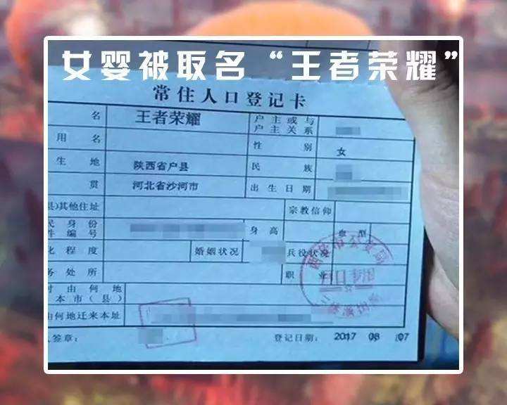 王者荣耀名字可以随便取名吗,王者荣耀为什么不能取名七个字