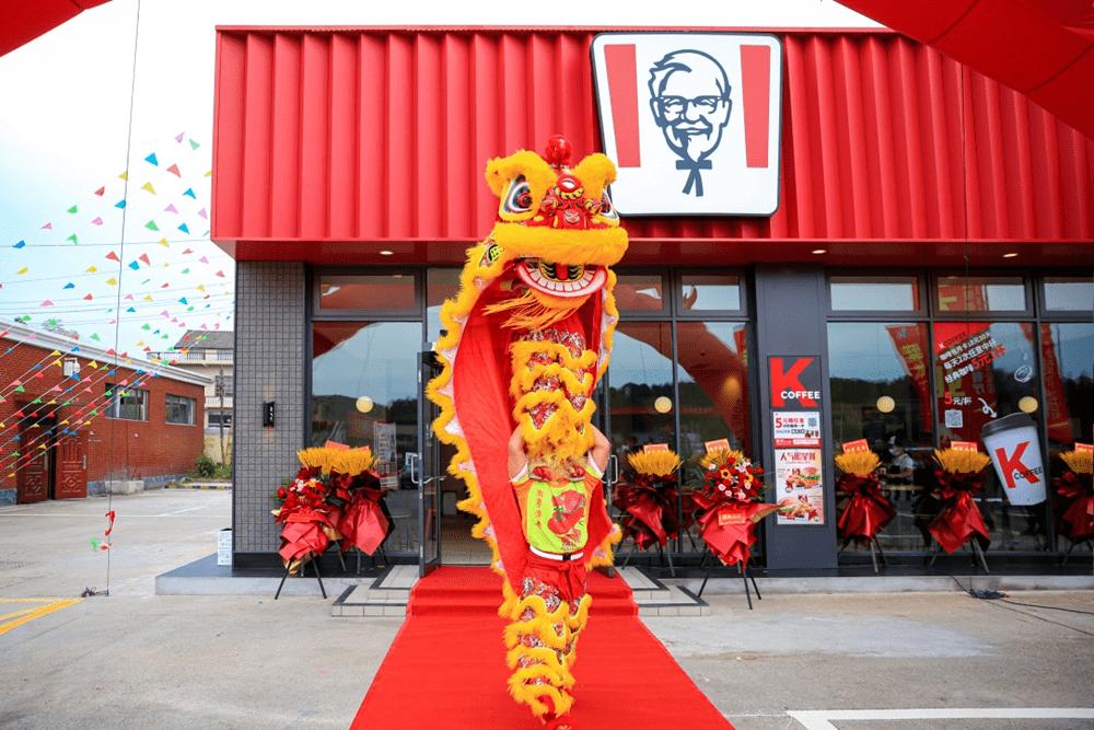 中石油湖南销售公司,中石油肯德基加盟店