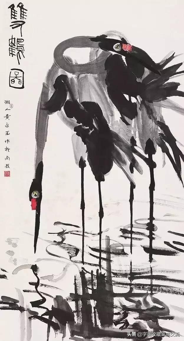 黄永玉，我最后一次进入一个女人的身体是......