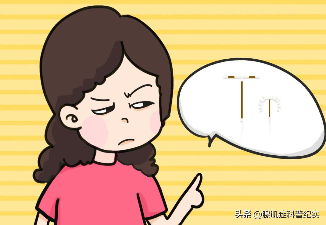 取下节育环会不会减轻腺肌症疼呢,宫内节育环可以治痛经吗