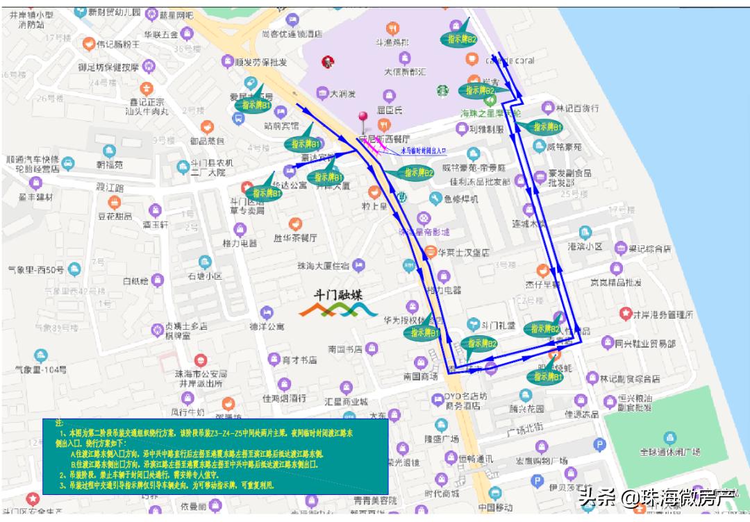 斗门大信停车场电梯,斗门大信天桥
