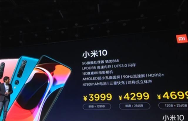 小米10降价了值得入手吗,小米10刚发布和降价后手机配置