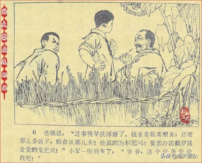 *革文**连环画《鸽子的秘密》张增木｜董建民｜张冰杰绘画