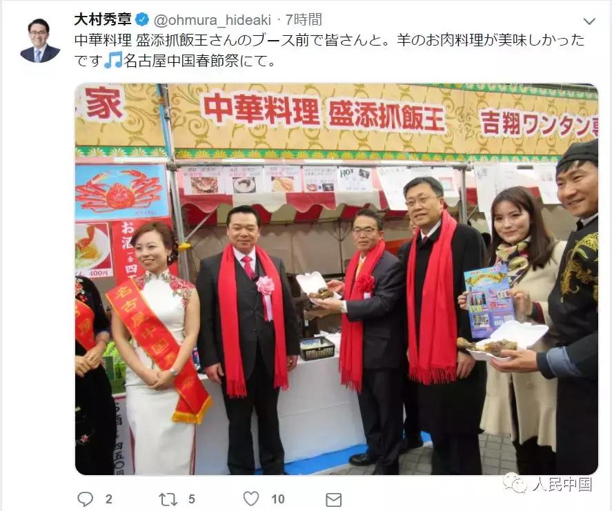 一封新年邀请函,名古屋邀请函