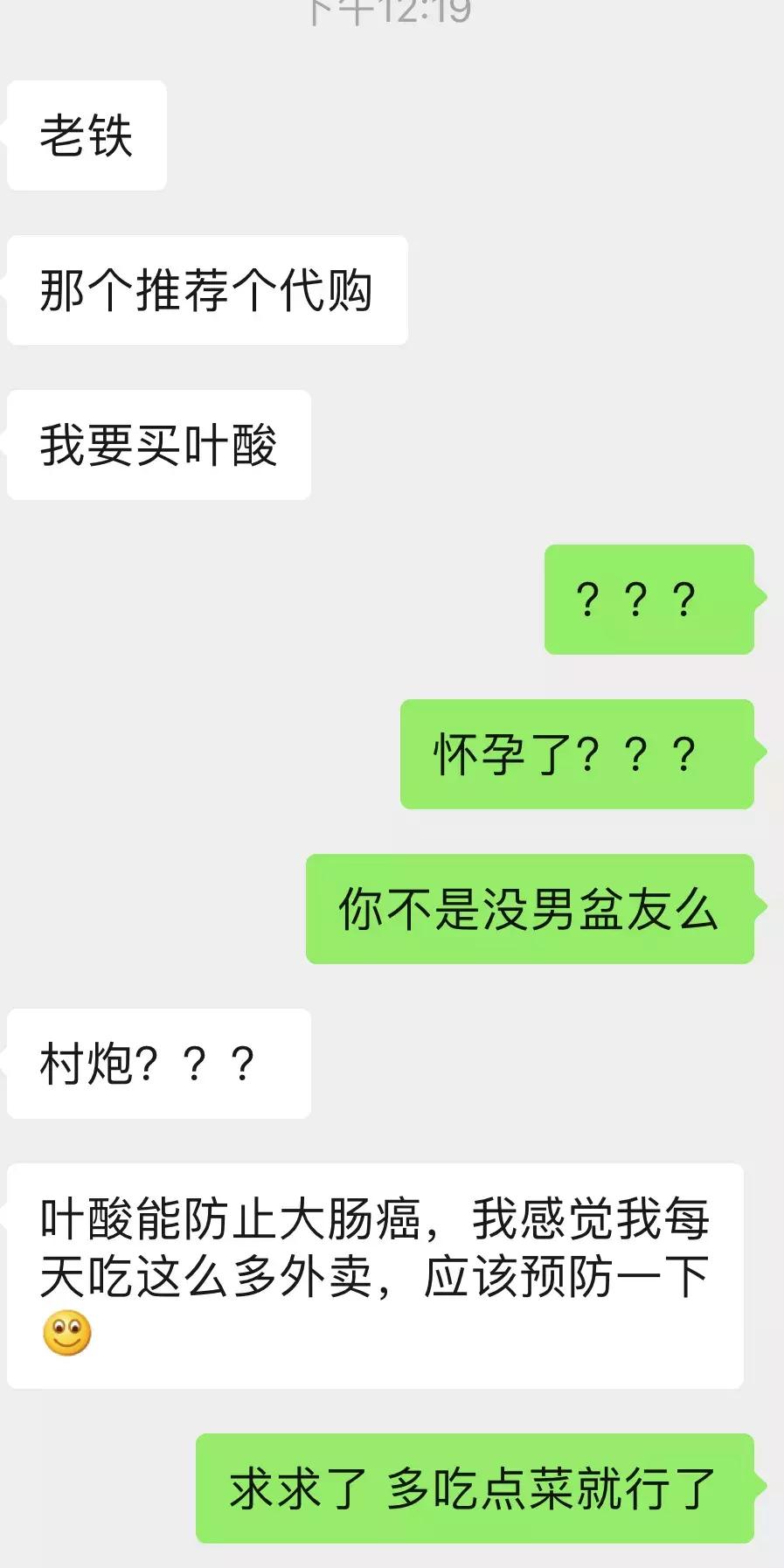 我秃了,我秃了网络用语