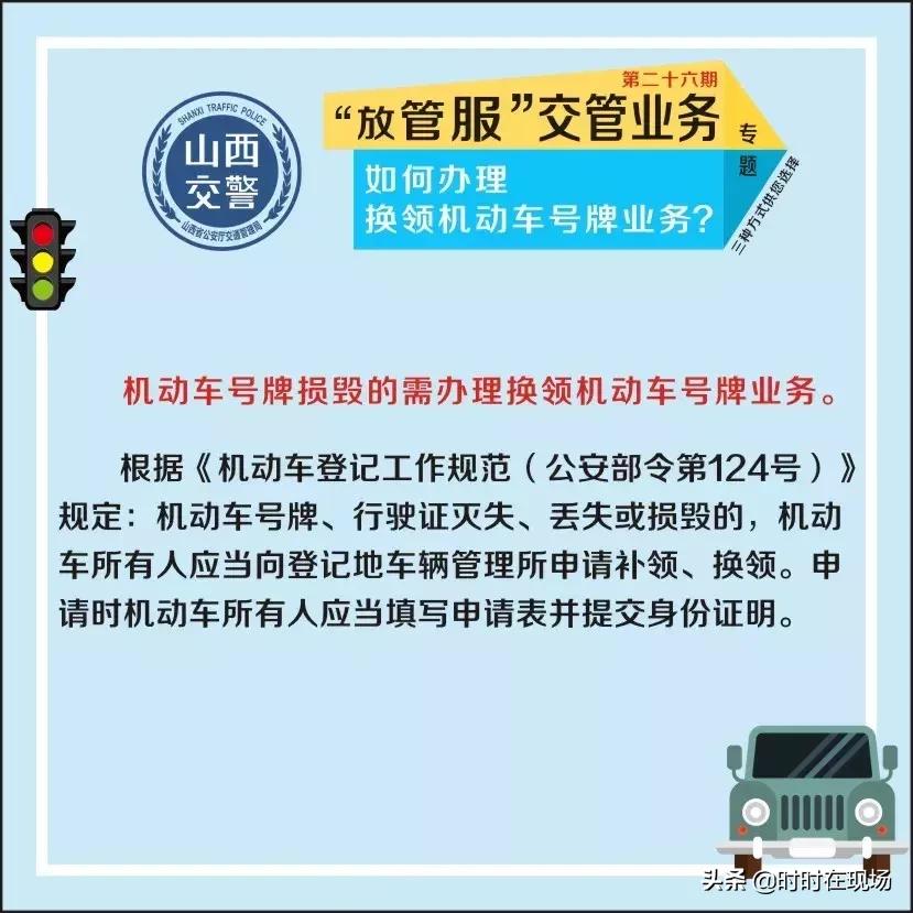 车牌变形重新更换申请流程,我的车牌损坏怎么更换