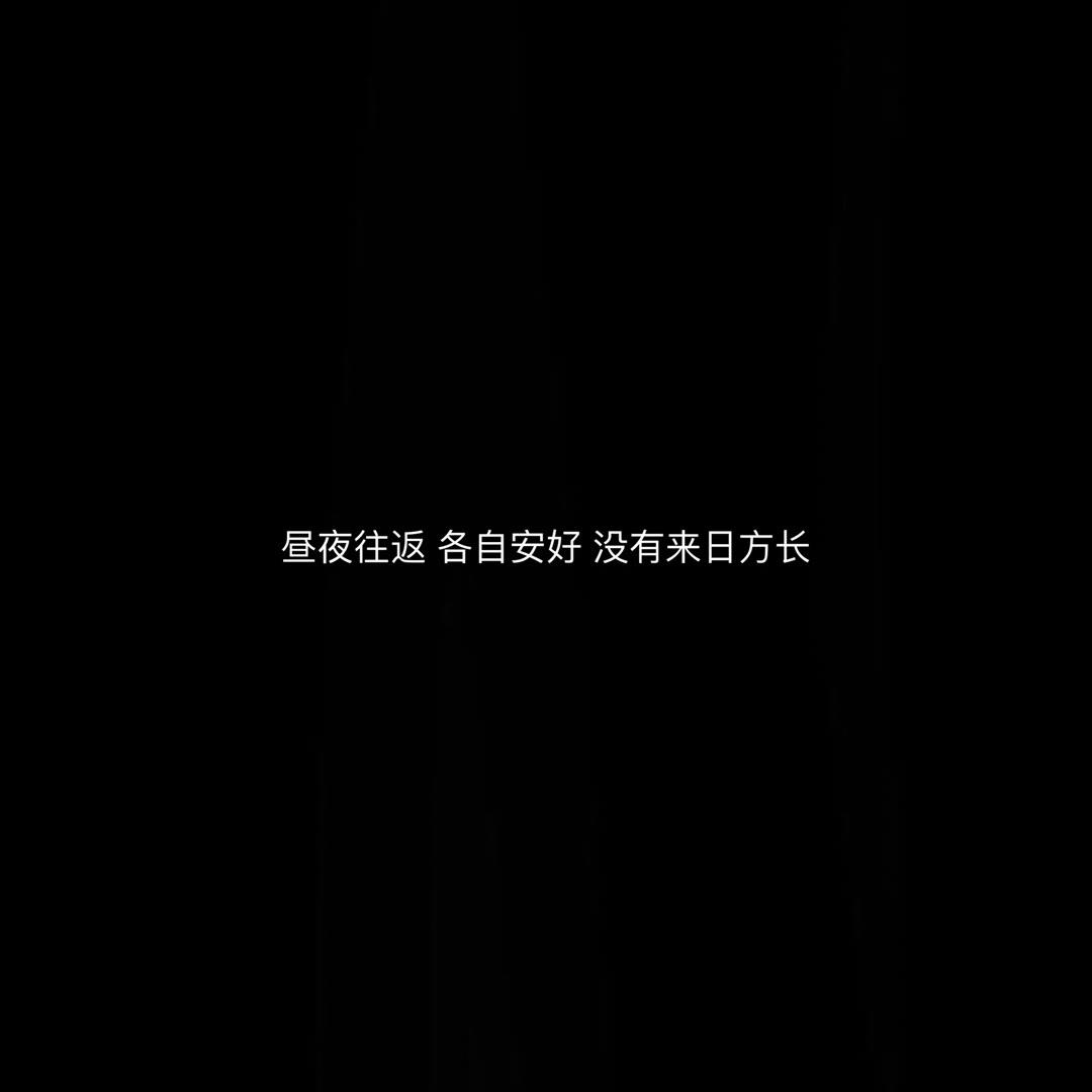 丧文化语录,丧系语录文艺