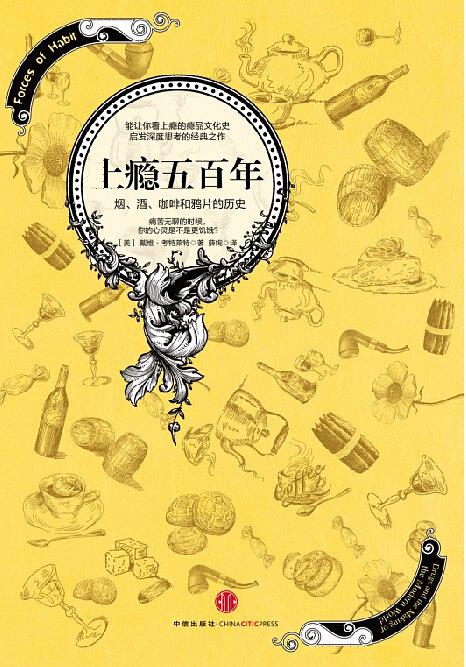 香烟上瘾番外篇,上瘾番外篇香烟简史