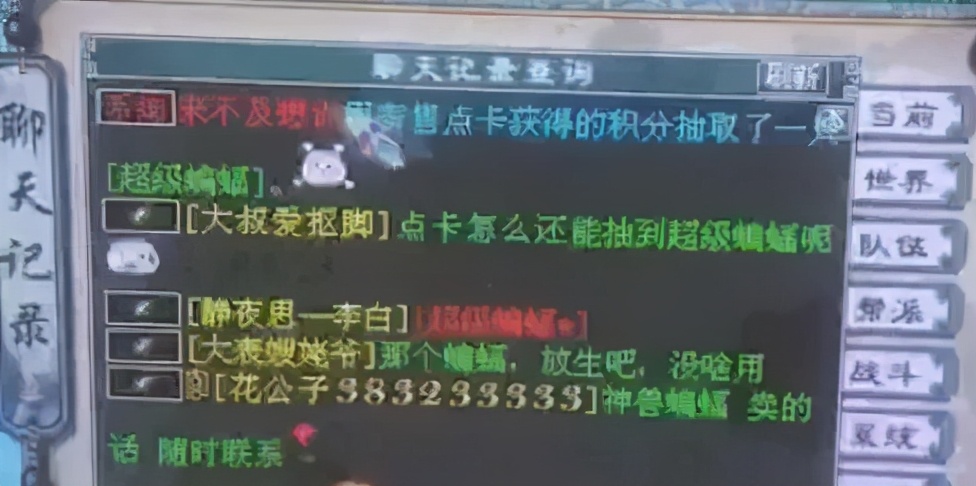 大话西游手游龙马一千万亲密效果,大话西游2龙马亲密效果