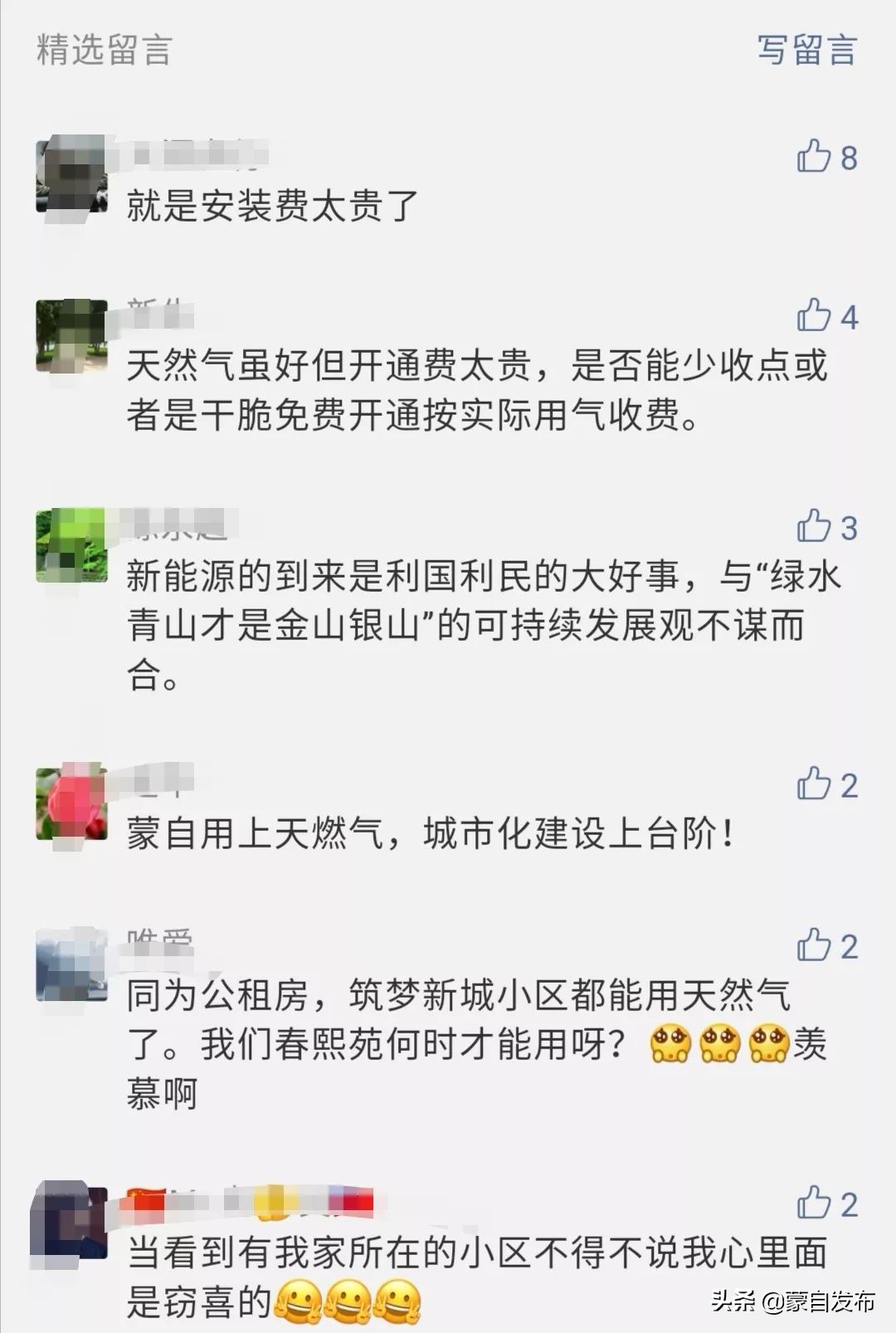 蒙自哪几个小区开通天然气,蒙自开通天然气费用