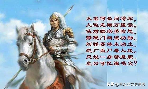 赵云之死老版三国,赵云之死真正原因