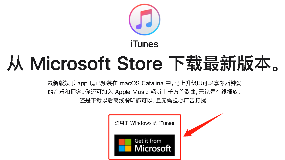 只需一步轻松安装,怎么在windows上安装itunes