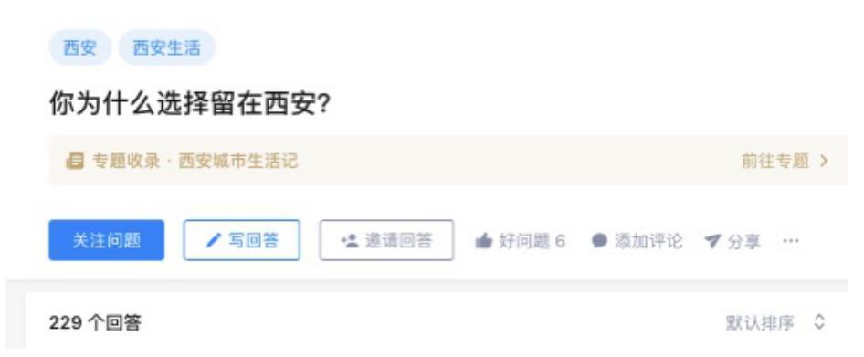 说一个留在西安的理由,你为什么想去西安旅游