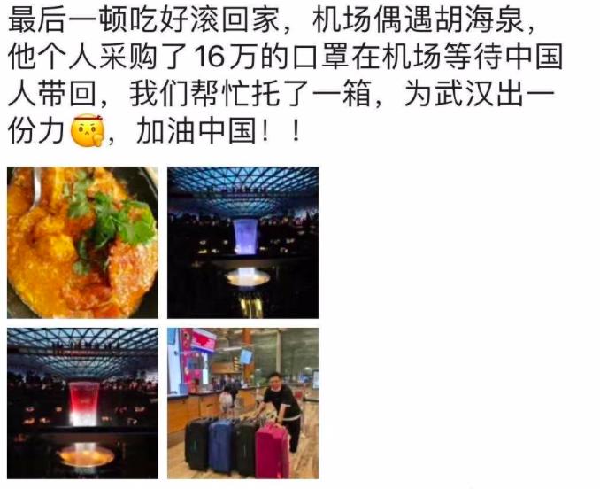 胡海泉从商,胡海泉为什么经商成功