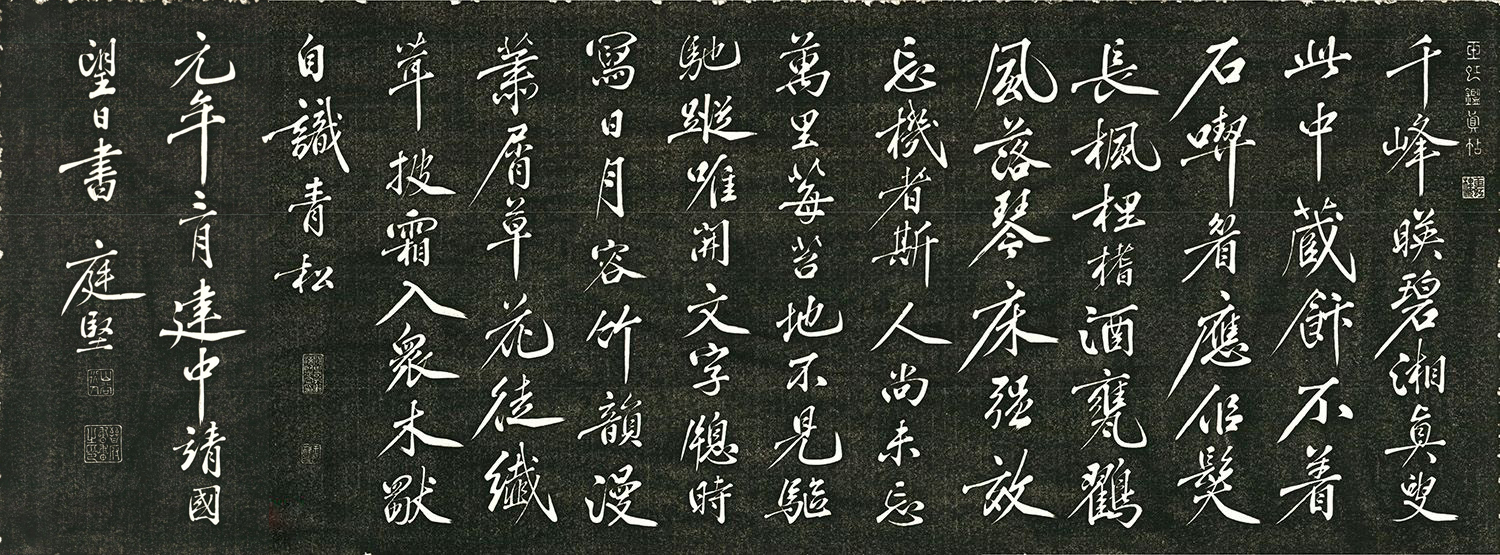 黄庭坚57岁行书千峰诗拓本,黄庭坚行书墨迹有多少种