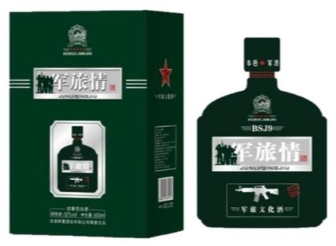 军中无戏言，军酒放心喝