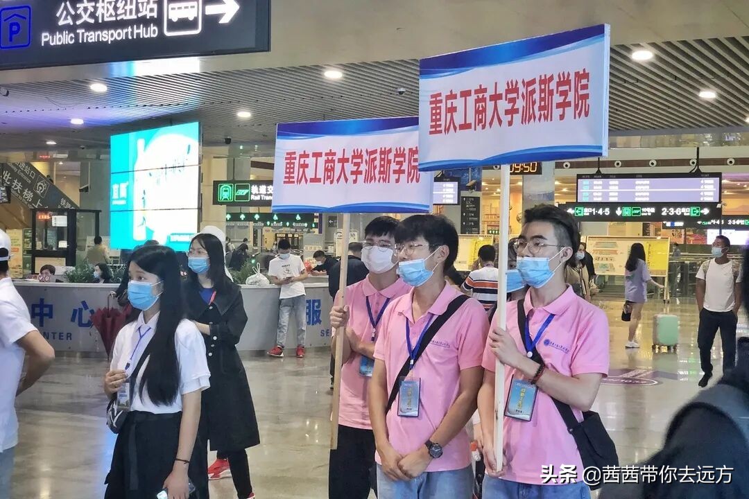 合川派斯工商学院迎新晚会,重庆工商大学派斯学院迎新晚会