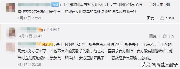 海陆说前男友,海陆上节目吐槽前男友于小彤