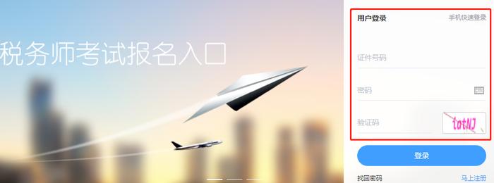 2021年税务师报名流程,注册税务师2021年报名和考试时间